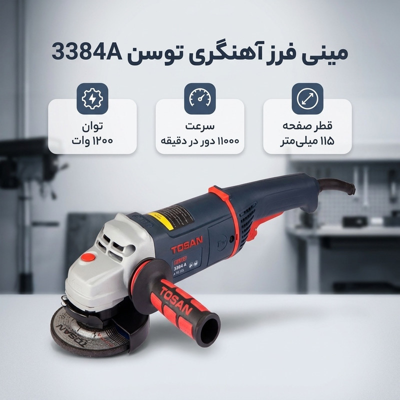 مینی فرز آهنگری توسن مدل 3384A
