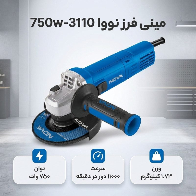 مینی فرز نووا مدل 750w-3110