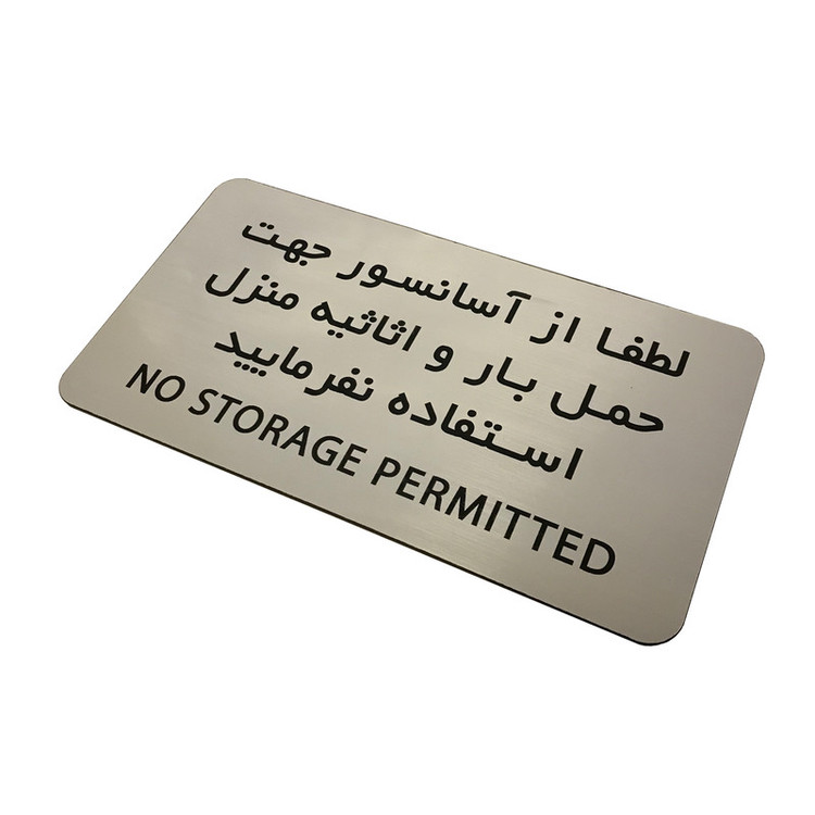 تابلو دکوما طرح حمل بار آسانسور مدل SI195