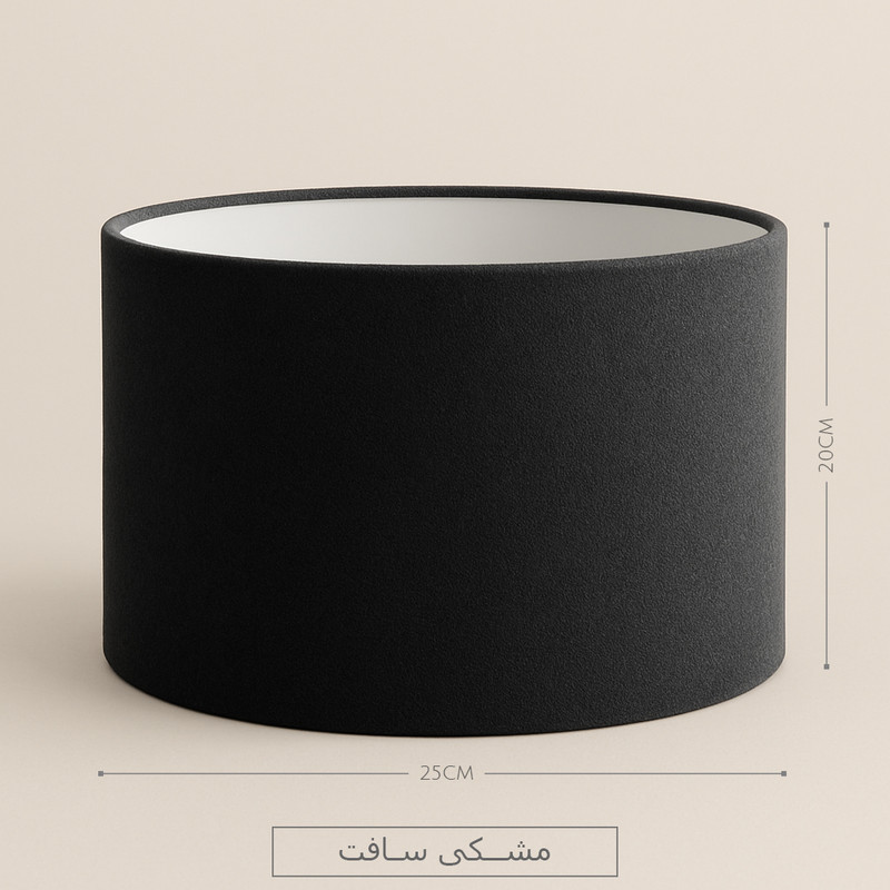 شید آباژور لوستر مدل استوانه 25 کد TD25