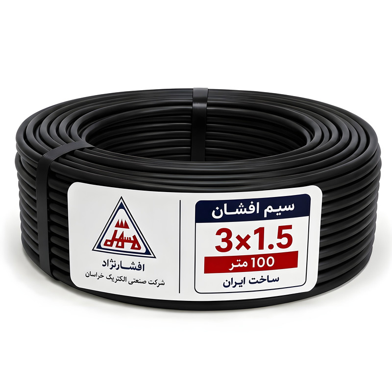 کابل برق افشان 3 در 1.5 افشار نژاد خراسان مدل مس