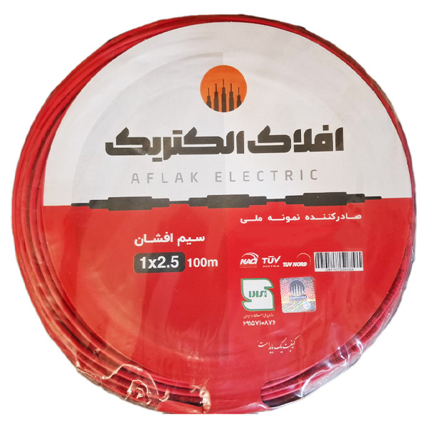 سیم برق افشان 1 در 2/5 افلاک الکتریک خراسان مدل AFL2