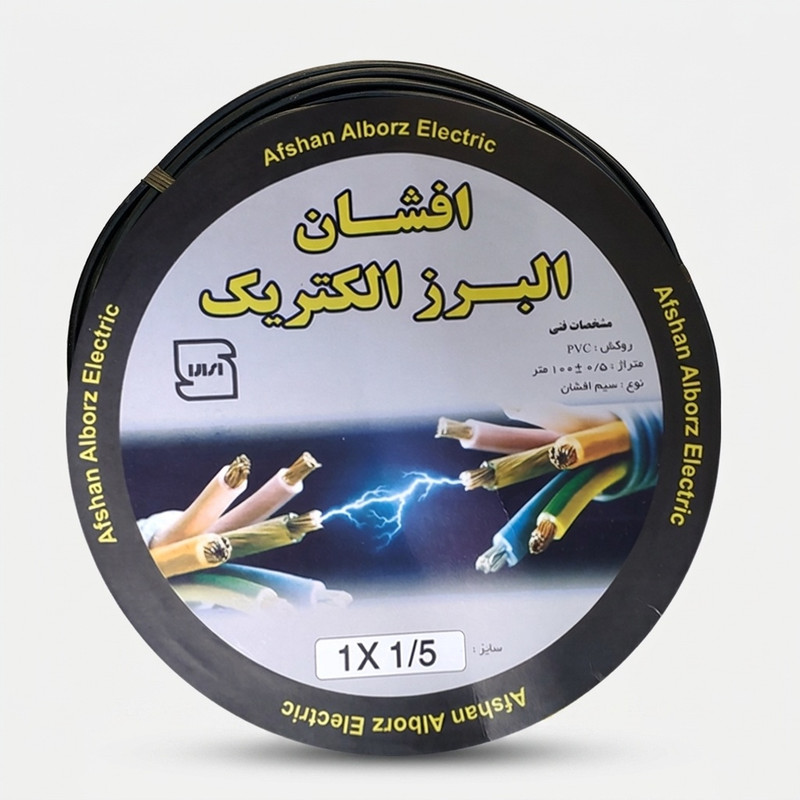 سیم برق افشان 1 در 1.5 افشان البرز الکتریک مدل BK115