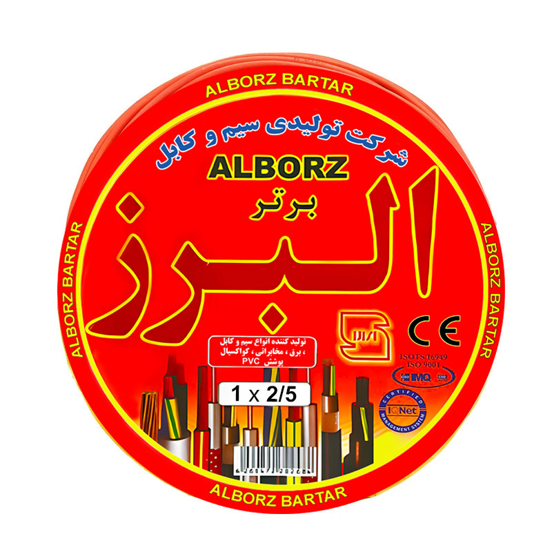 سیم برق 1 در 2.5 البرز برتر مدل افشان AB125R