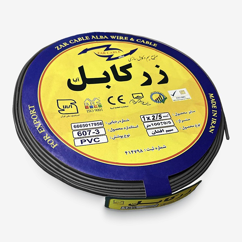 سیم برق افشان 1 در 2.5 زر کابل آلبا مدل Z1-2.5 B