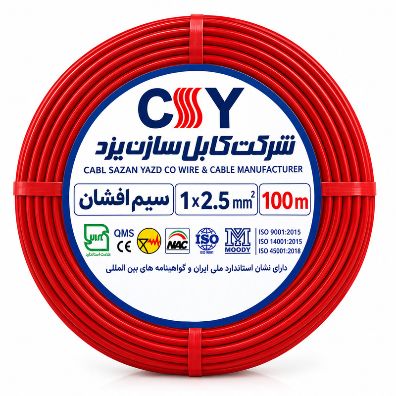 سیم برق افشان 1 در 2.5 کابلسازان یزد مدل مسی