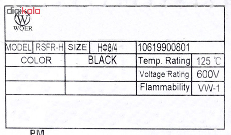 وارنیش حرارتی وو ار مدل 8.0-SGP008BK